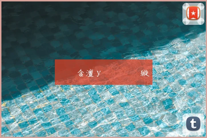 鍖椾含澶у�鍏�紑璇�